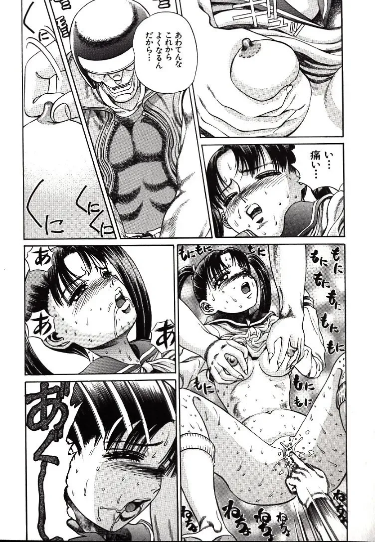 [Persona] Hazukashii Kedo Fhentai - Page 85