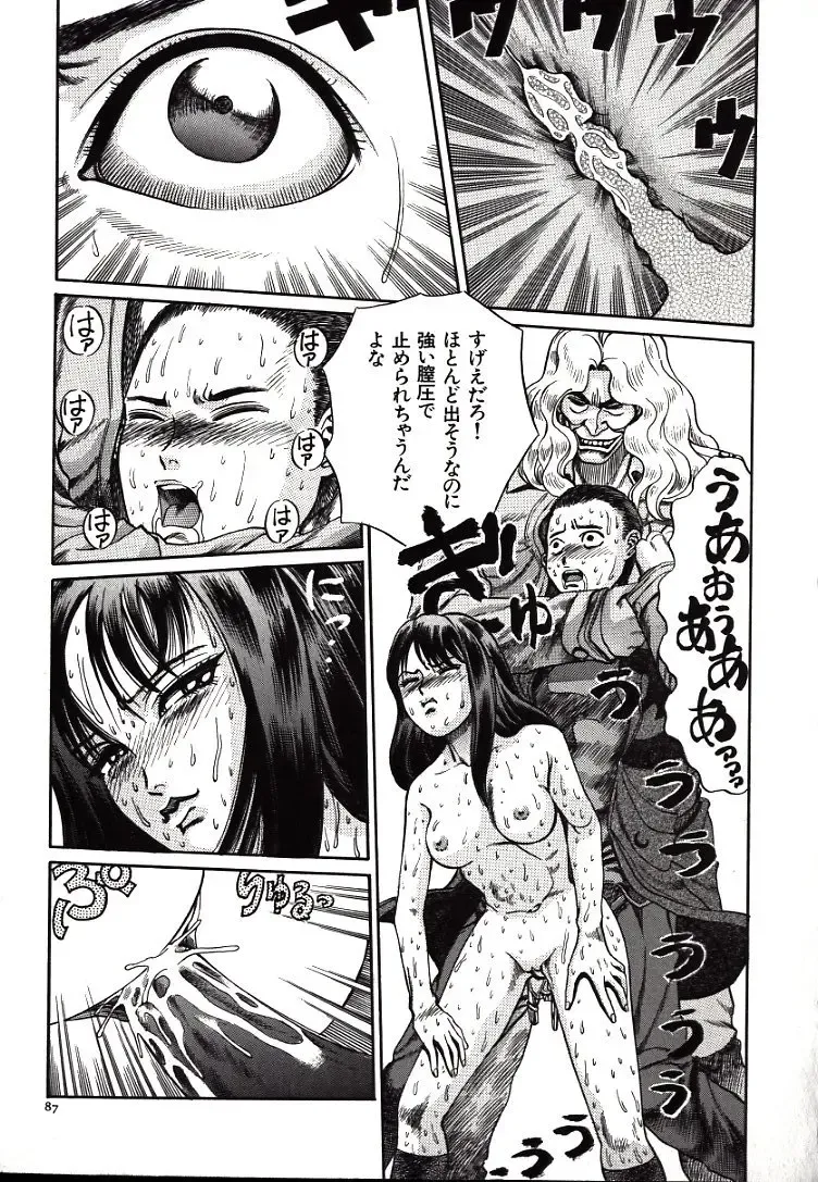 [Persona] Hazukashii Kedo Fhentai - Page 89