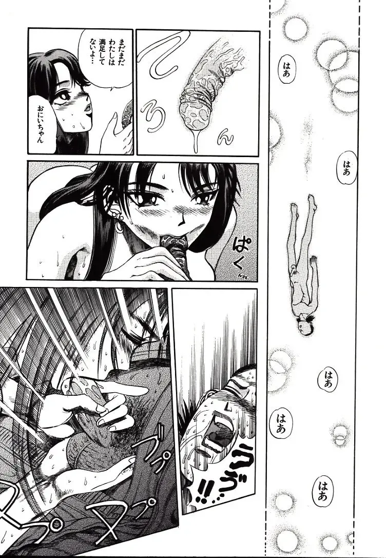 [Persona] Hazukashii Kedo Fhentai - Page 93