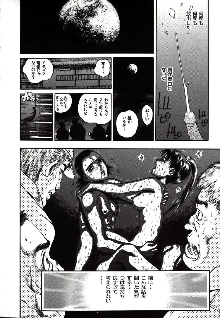 [Persona] Hazukashii Kedo Fhentai - Page 94