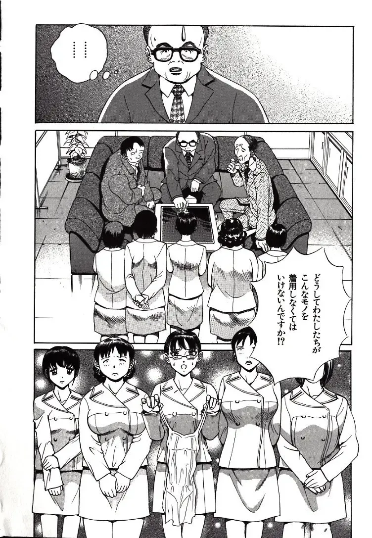 [Persona] Hazukashii Kedo Fhentai - Page 96