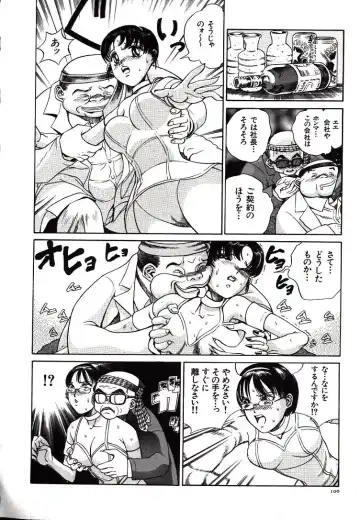 [Persona] Hazukashii Kedo Fhentai - Page 102