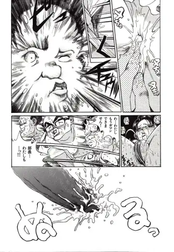 [Persona] Hazukashii Kedo Fhentai - Page 109