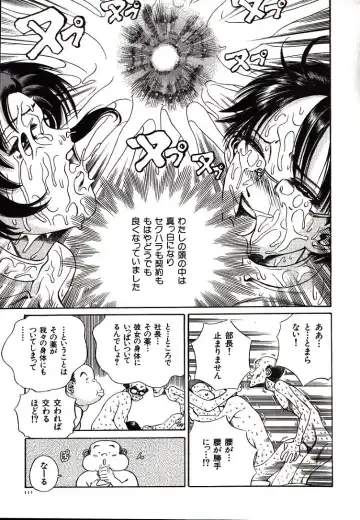 [Persona] Hazukashii Kedo Fhentai - Page 113