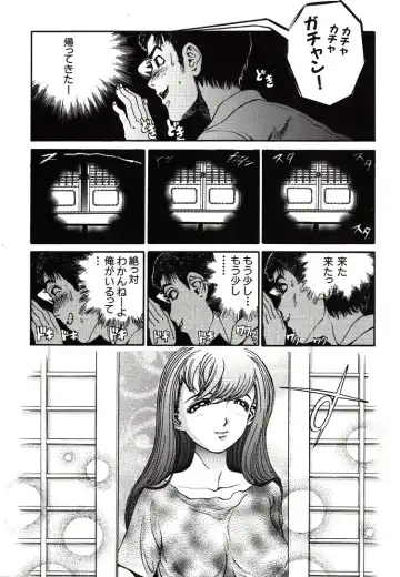[Persona] Hazukashii Kedo Fhentai - Page 117