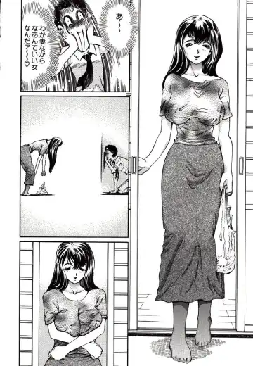 [Persona] Hazukashii Kedo Fhentai - Page 118