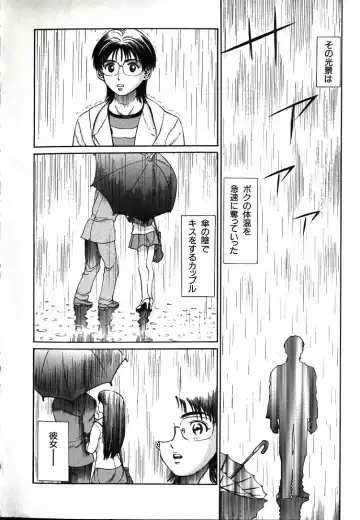 [Persona] Hazukashii Kedo Fhentai - Page 12