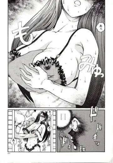 [Persona] Hazukashii Kedo Fhentai - Page 123