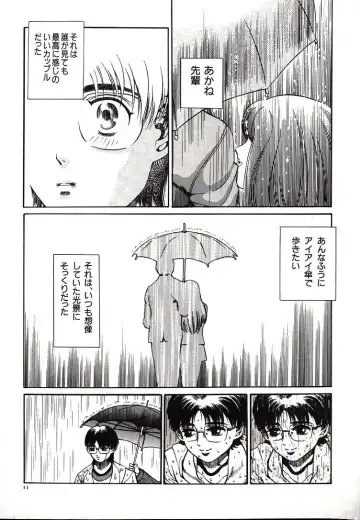 [Persona] Hazukashii Kedo Fhentai - Page 13