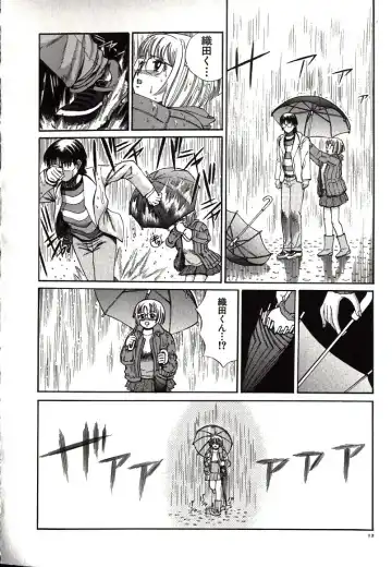 [Persona] Hazukashii Kedo Fhentai - Page 14