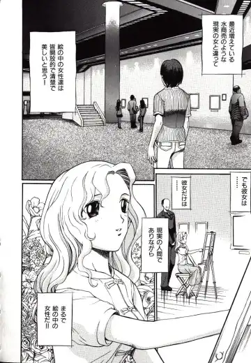 [Persona] Hazukashii Kedo Fhentai - Page 140