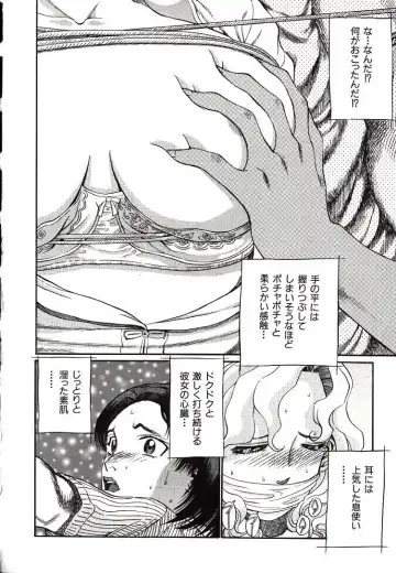 [Persona] Hazukashii Kedo Fhentai - Page 146