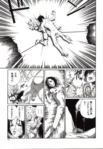 [Persona] Hazukashii Kedo Fhentai - Page 155