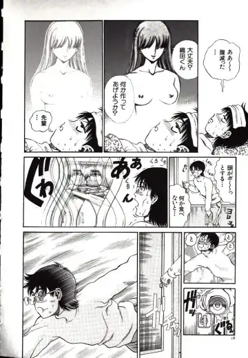 [Persona] Hazukashii Kedo Fhentai - Page 18