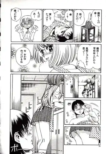 [Persona] Hazukashii Kedo Fhentai - Page 20