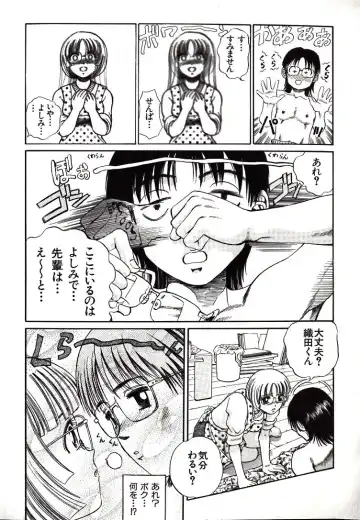 [Persona] Hazukashii Kedo Fhentai - Page 25