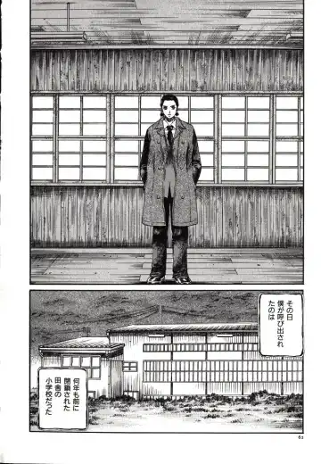 [Persona] Hazukashii Kedo Fhentai - Page 64