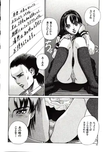 [Persona] Hazukashii Kedo Fhentai - Page 68
