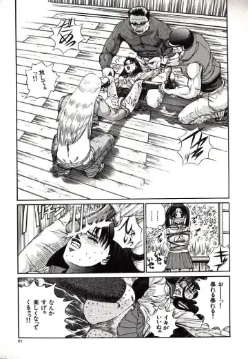 [Persona] Hazukashii Kedo Fhentai - Page 69