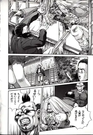 [Persona] Hazukashii Kedo Fhentai - Page 78