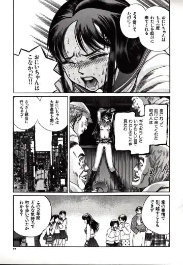 [Persona] Hazukashii Kedo Fhentai - Page 79