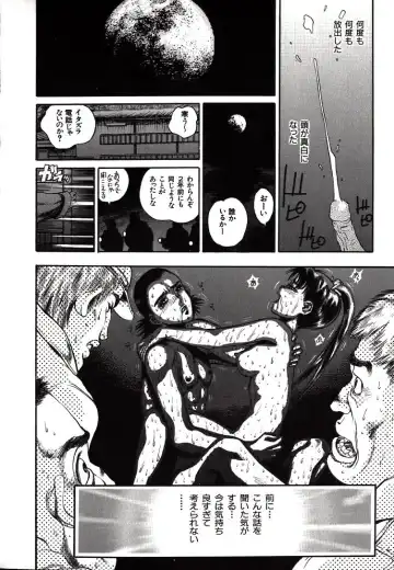 [Persona] Hazukashii Kedo Fhentai - Page 94