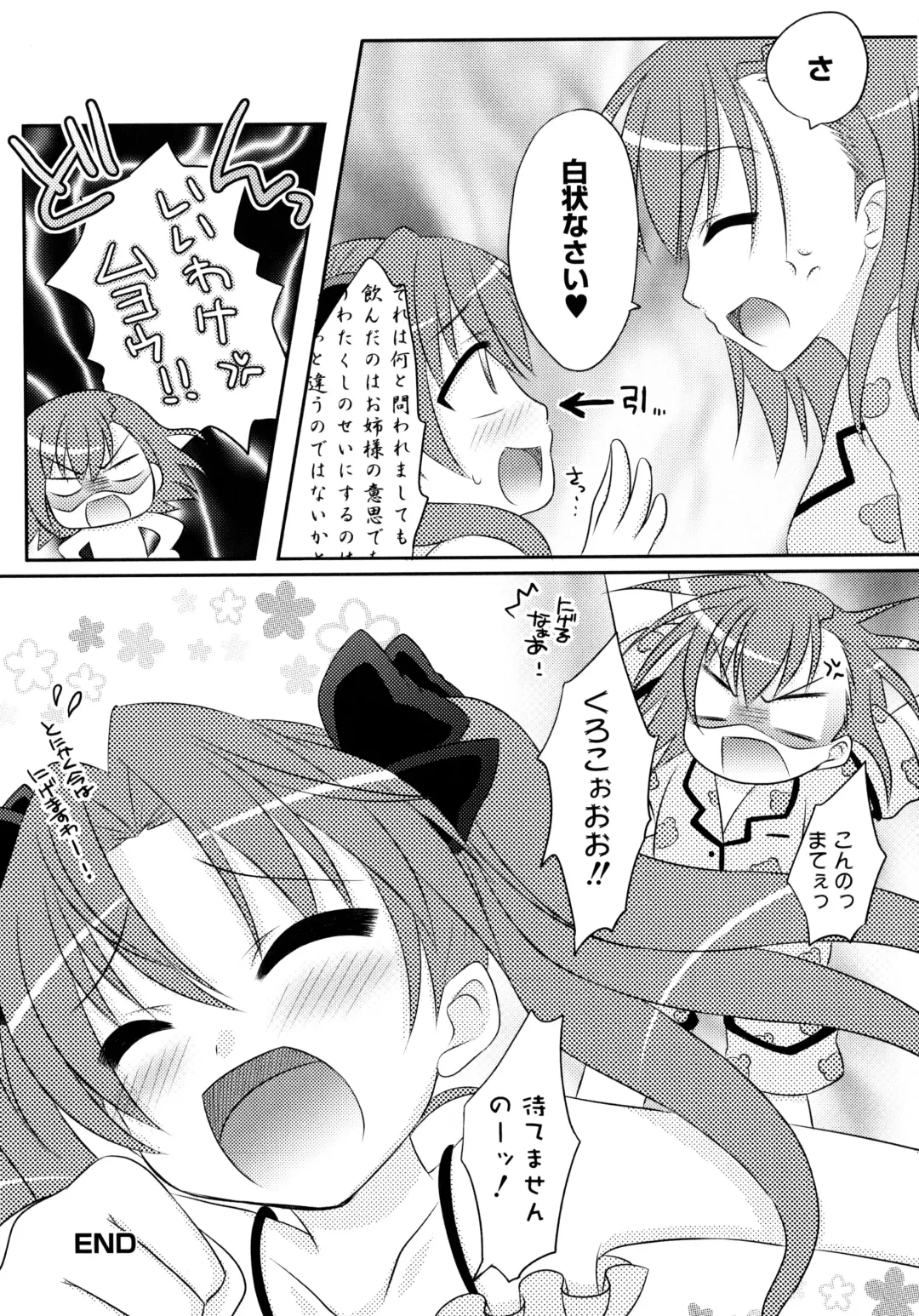 Toaru Inbi na Erosho Mokuroku Fhentai - Page 125