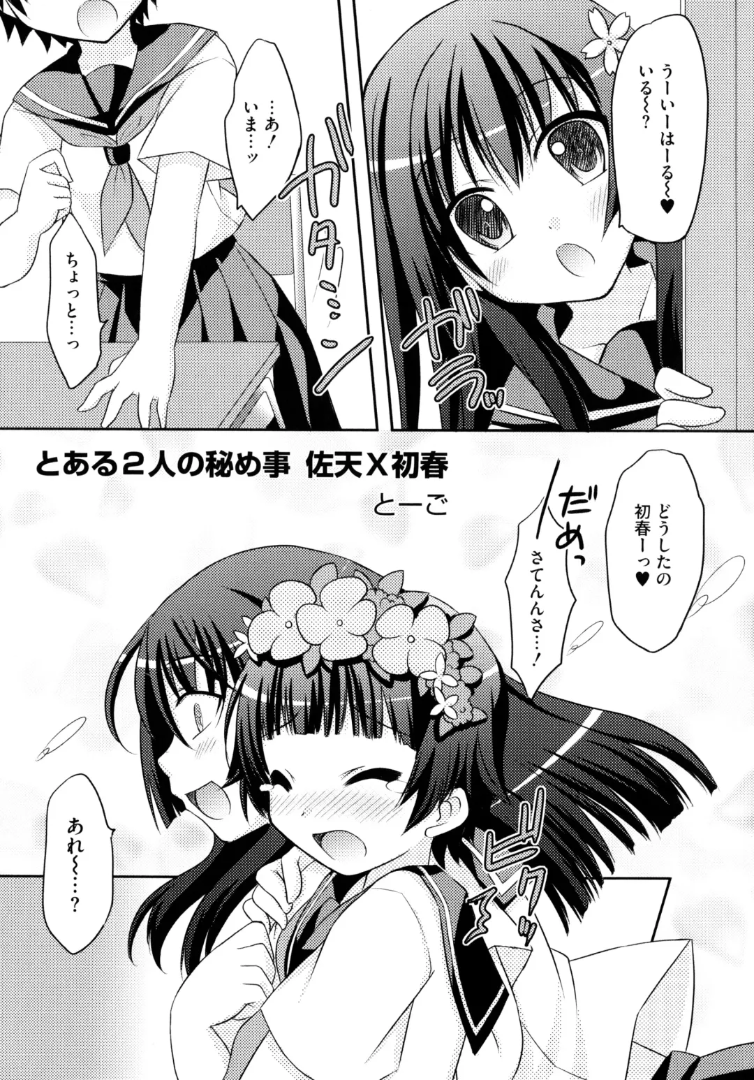 Toaru Inbi na Erosho Mokuroku Fhentai - Page 127