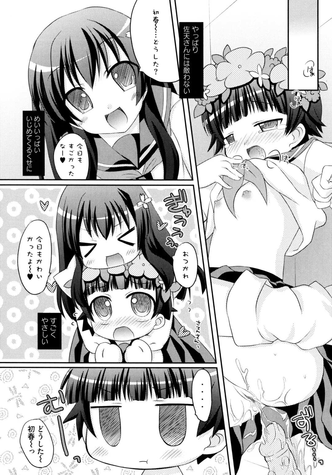 Toaru Inbi na Erosho Mokuroku Fhentai - Page 132