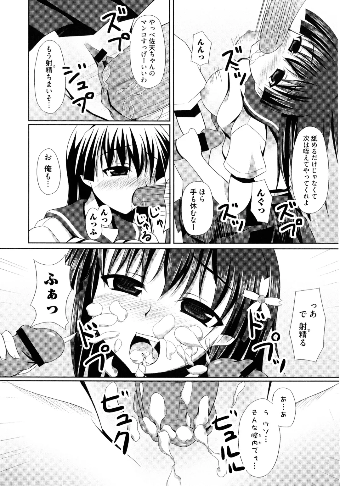 Toaru Inbi na Erosho Mokuroku Fhentai - Page 140