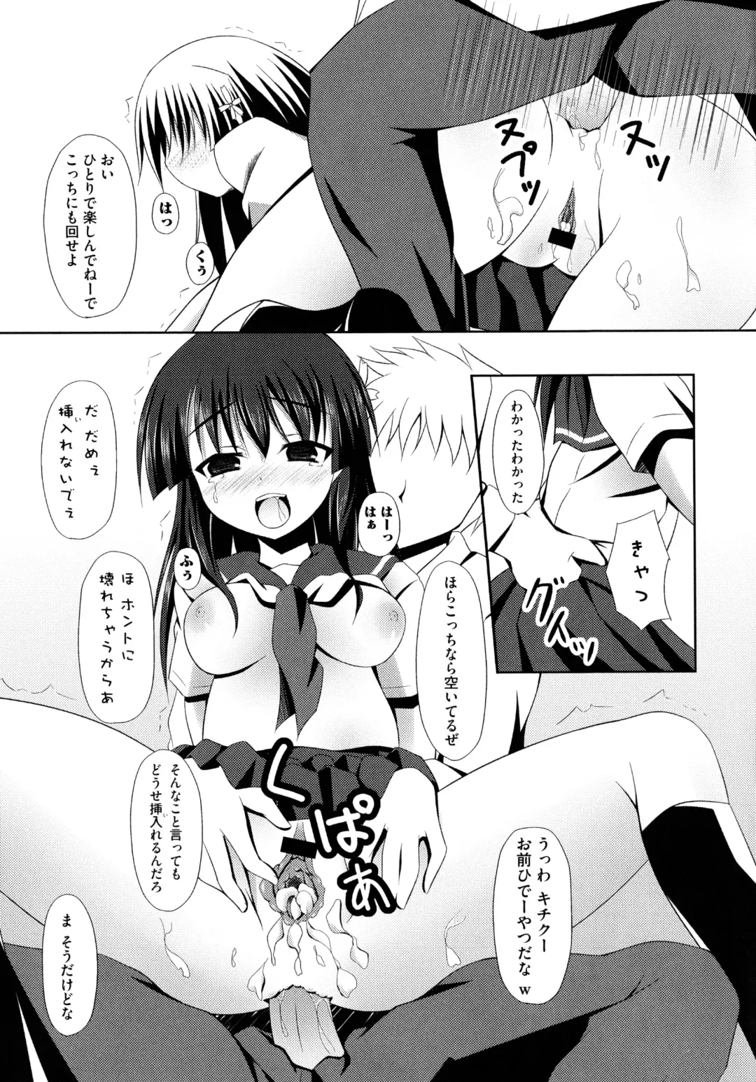 Toaru Inbi na Erosho Mokuroku Fhentai - Page 143