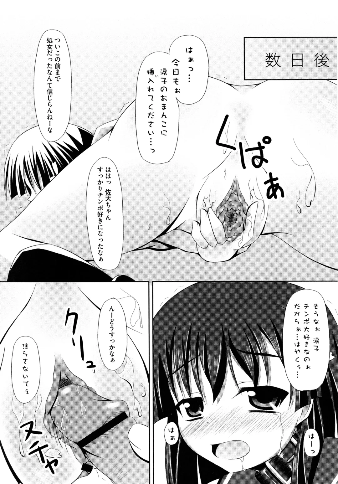 Toaru Inbi na Erosho Mokuroku Fhentai - Page 146