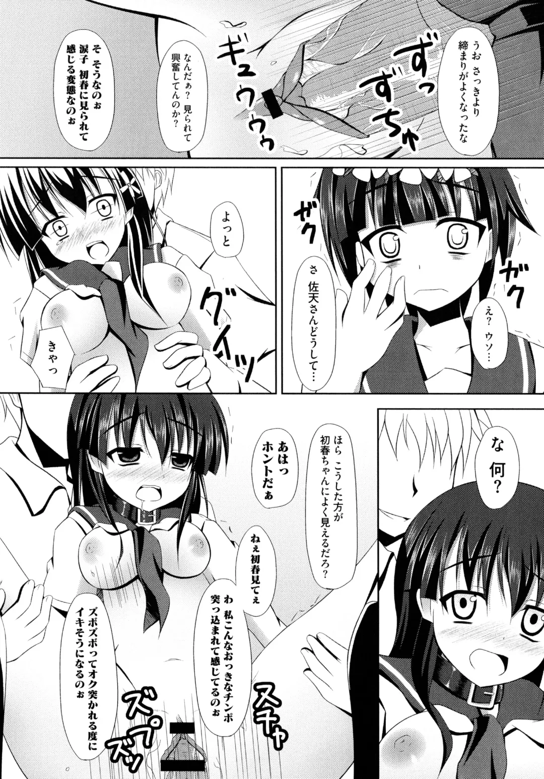 Toaru Inbi na Erosho Mokuroku Fhentai - Page 149