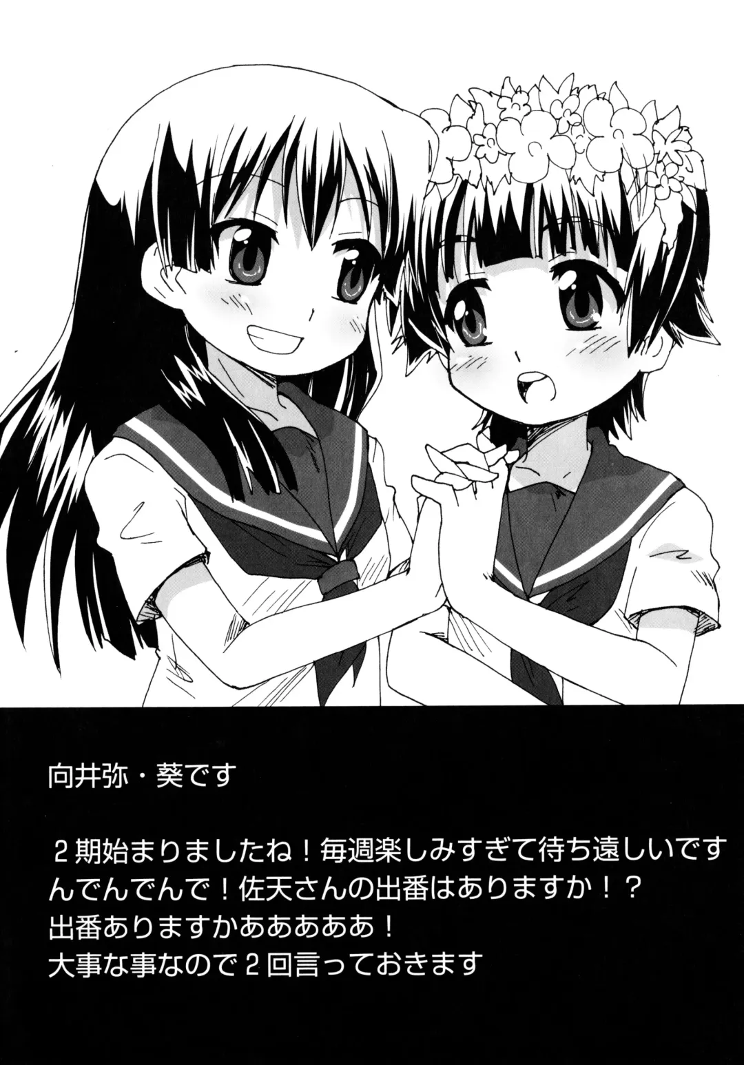 Toaru Inbi na Erosho Mokuroku Fhentai - Page 22