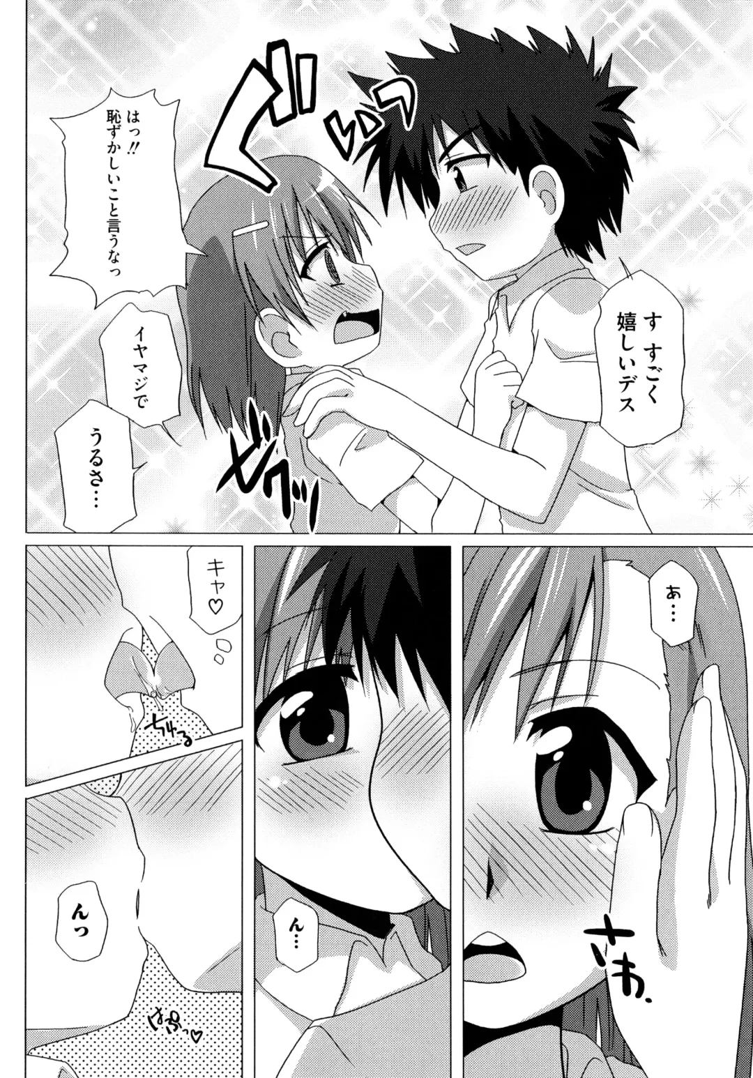 Toaru Inbi na Erosho Mokuroku Fhentai - Page 26