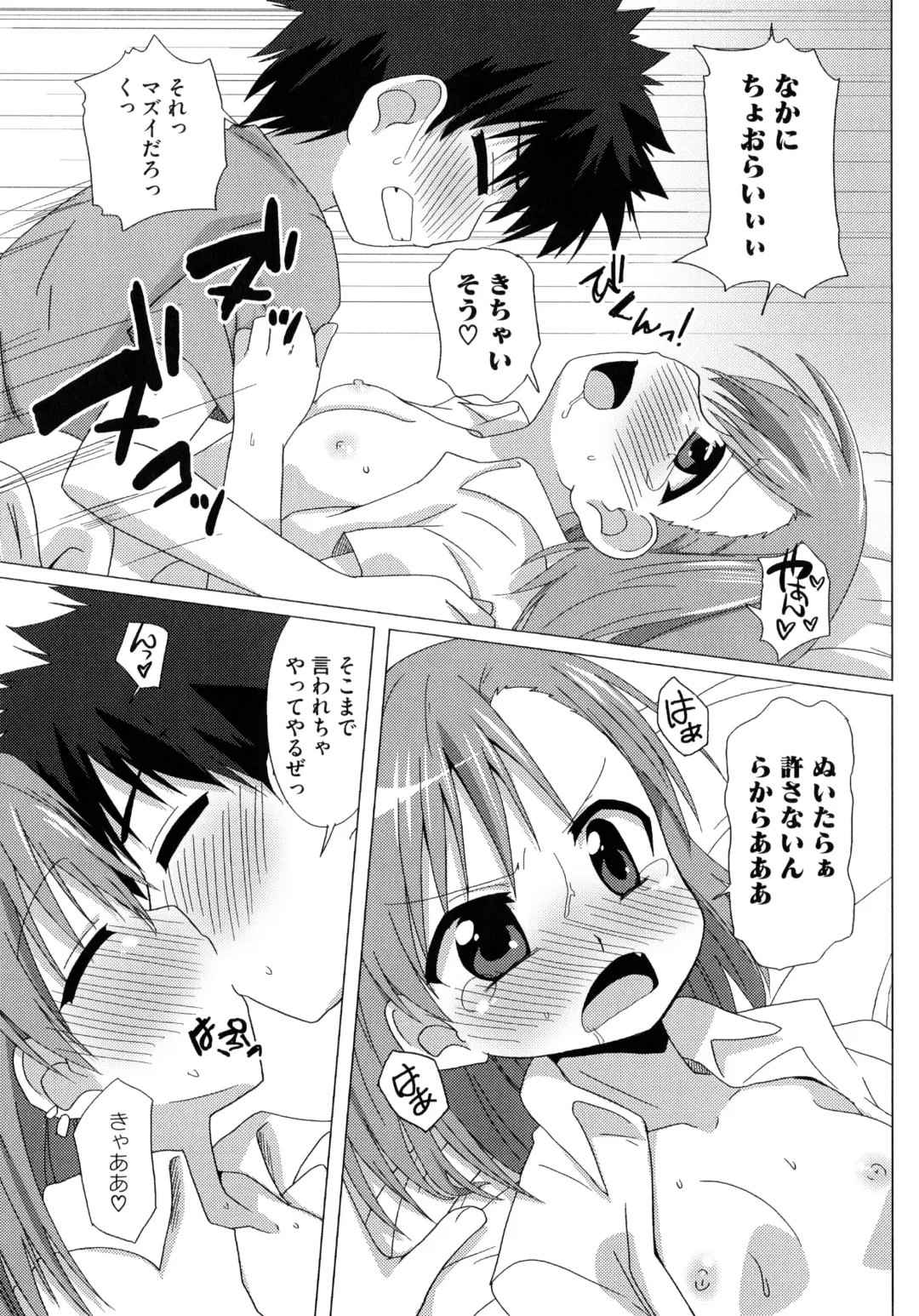 Toaru Inbi na Erosho Mokuroku Fhentai - Page 39
