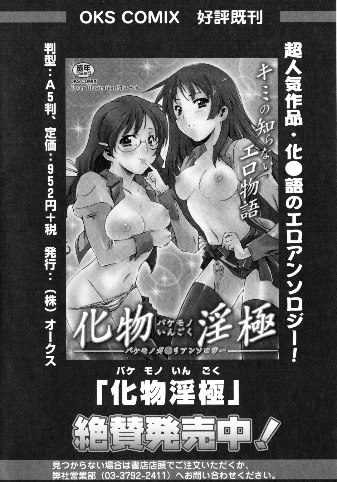 Toaru Inbi na Erosho Mokuroku Fhentai - Page 44