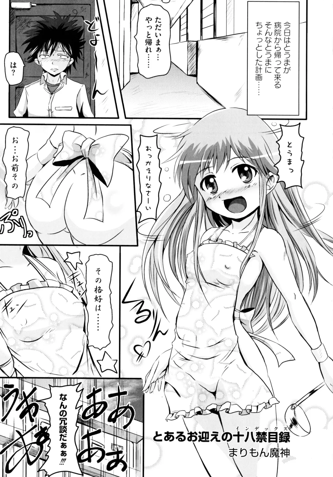 Toaru Inbi na Erosho Mokuroku Fhentai - Page 5