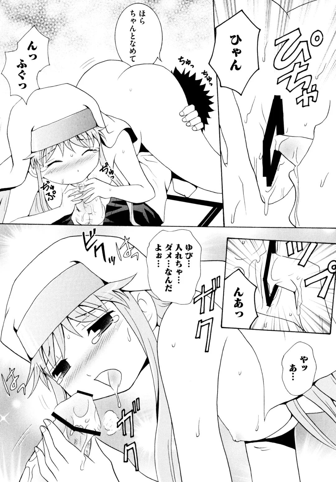 Toaru Inbi na Erosho Mokuroku Fhentai - Page 51