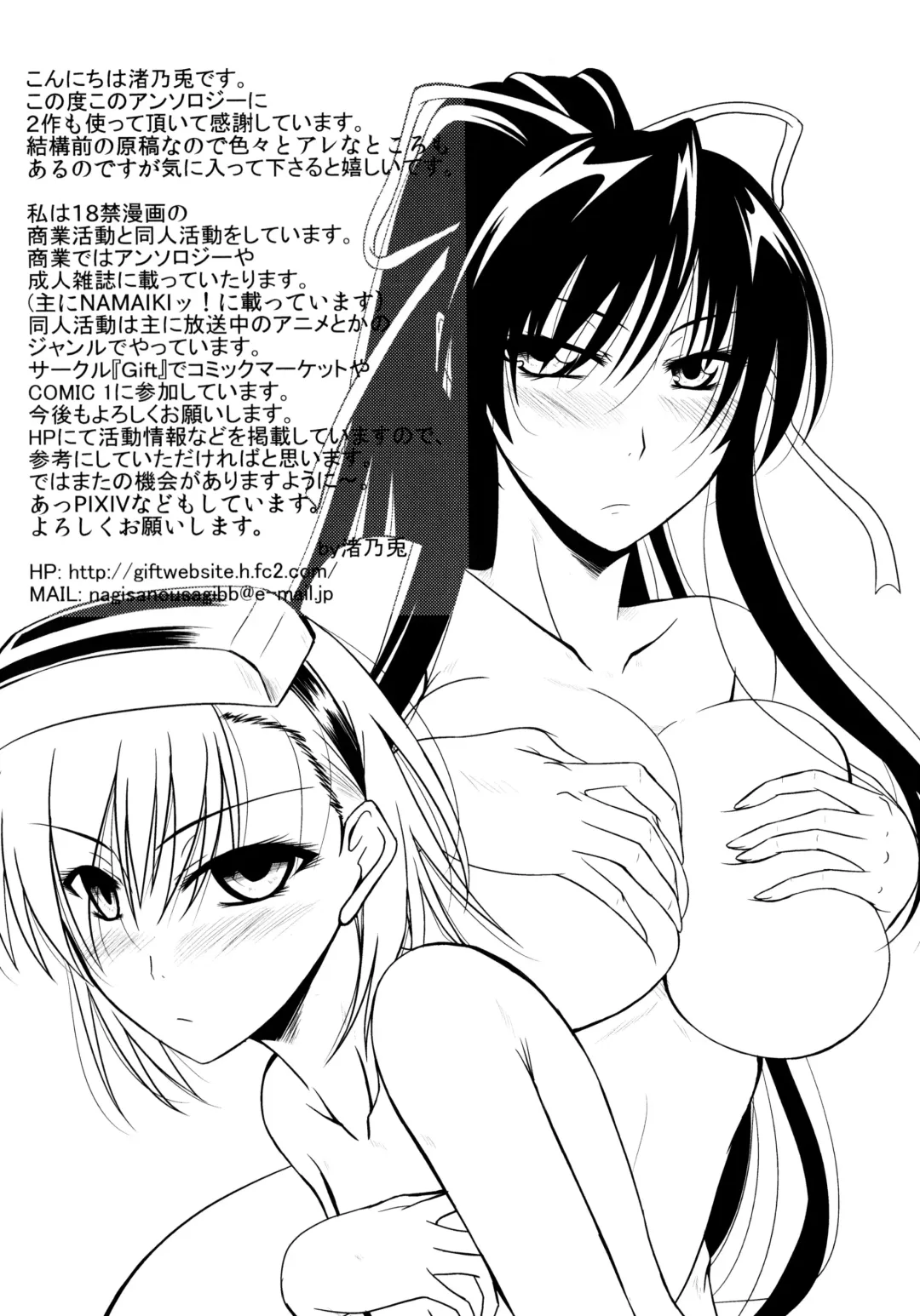 Toaru Inbi na Erosho Mokuroku Fhentai - Page 66