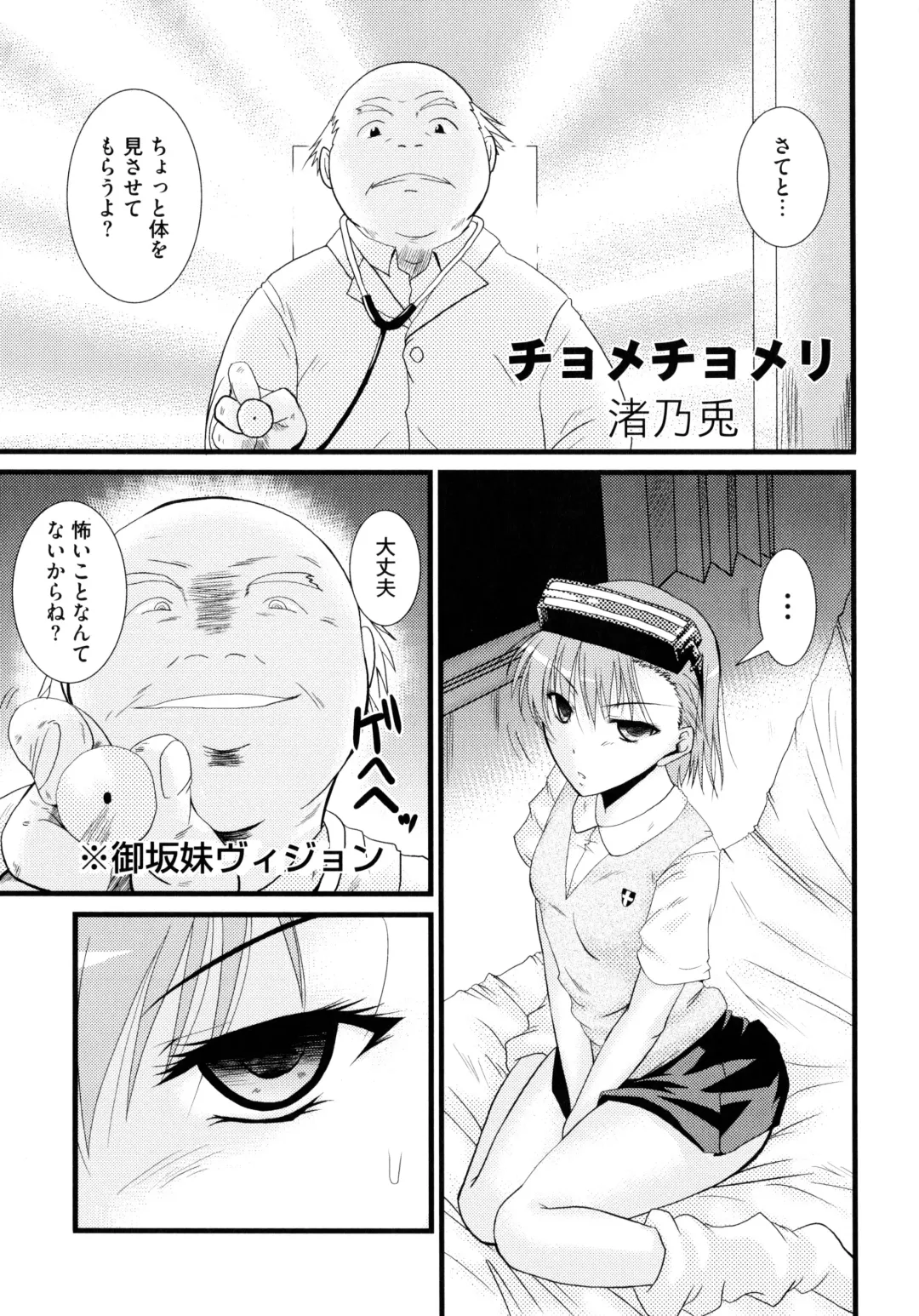 Toaru Inbi na Erosho Mokuroku Fhentai - Page 67
