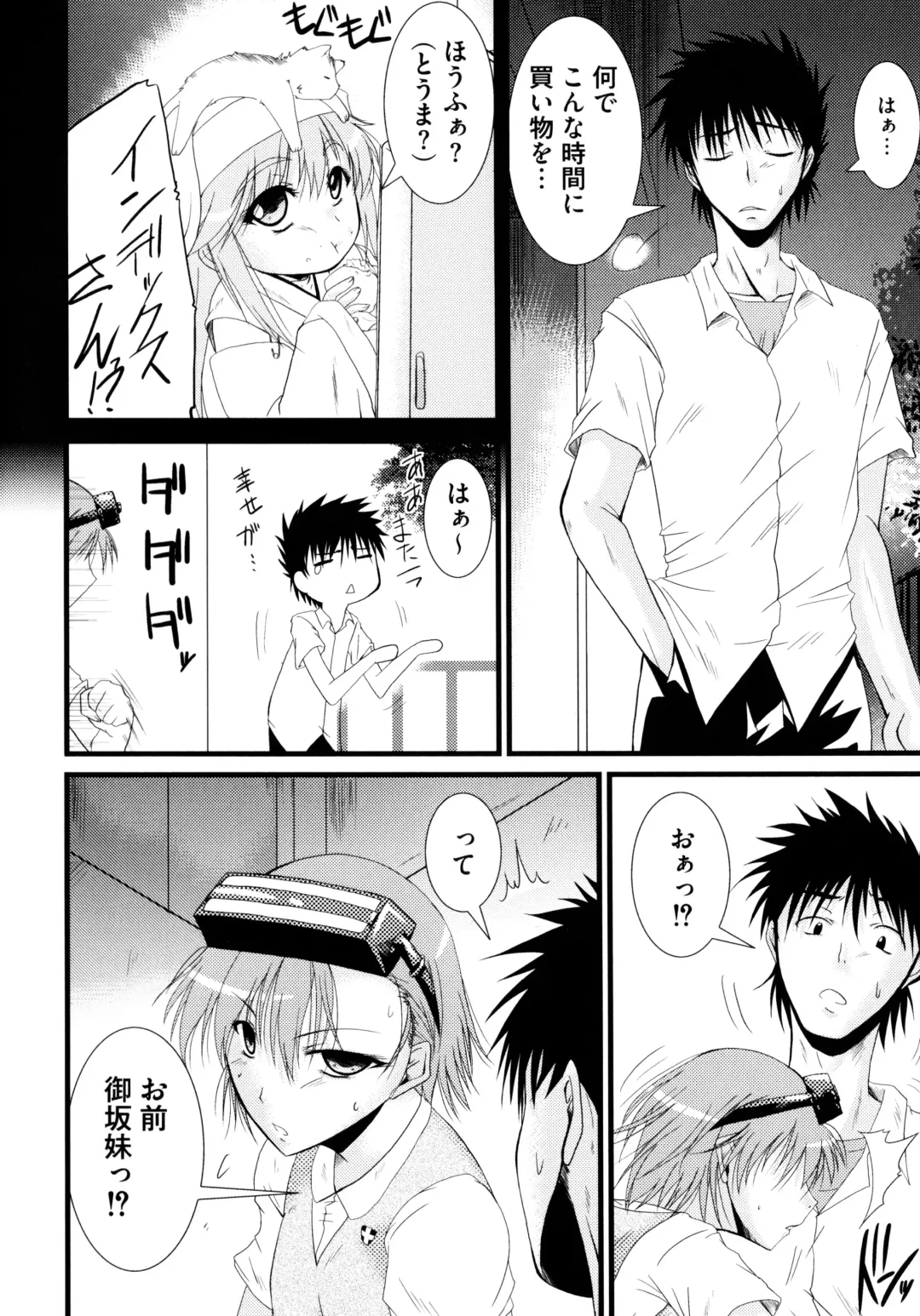 Toaru Inbi na Erosho Mokuroku Fhentai - Page 68