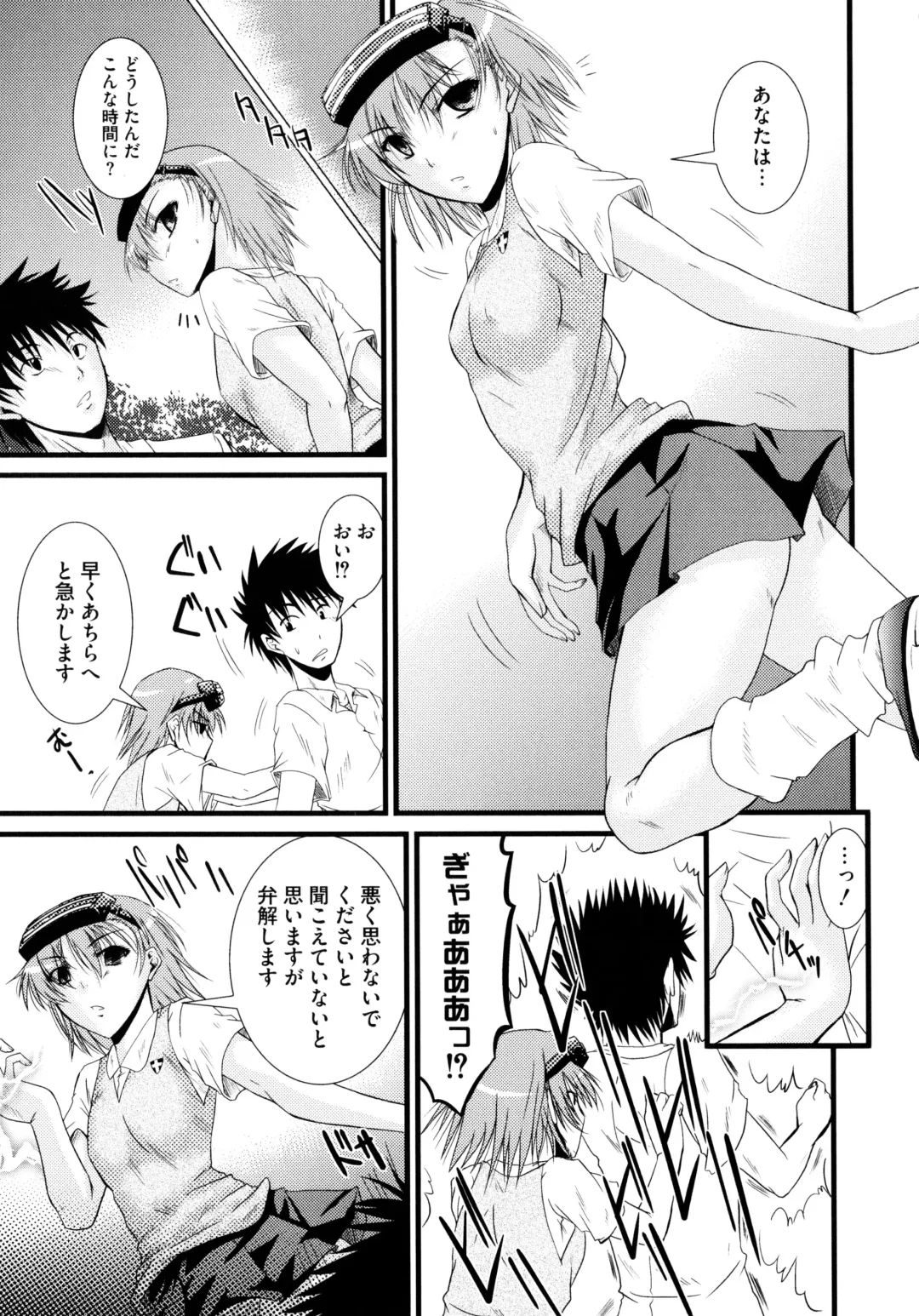 Toaru Inbi na Erosho Mokuroku Fhentai - Page 69