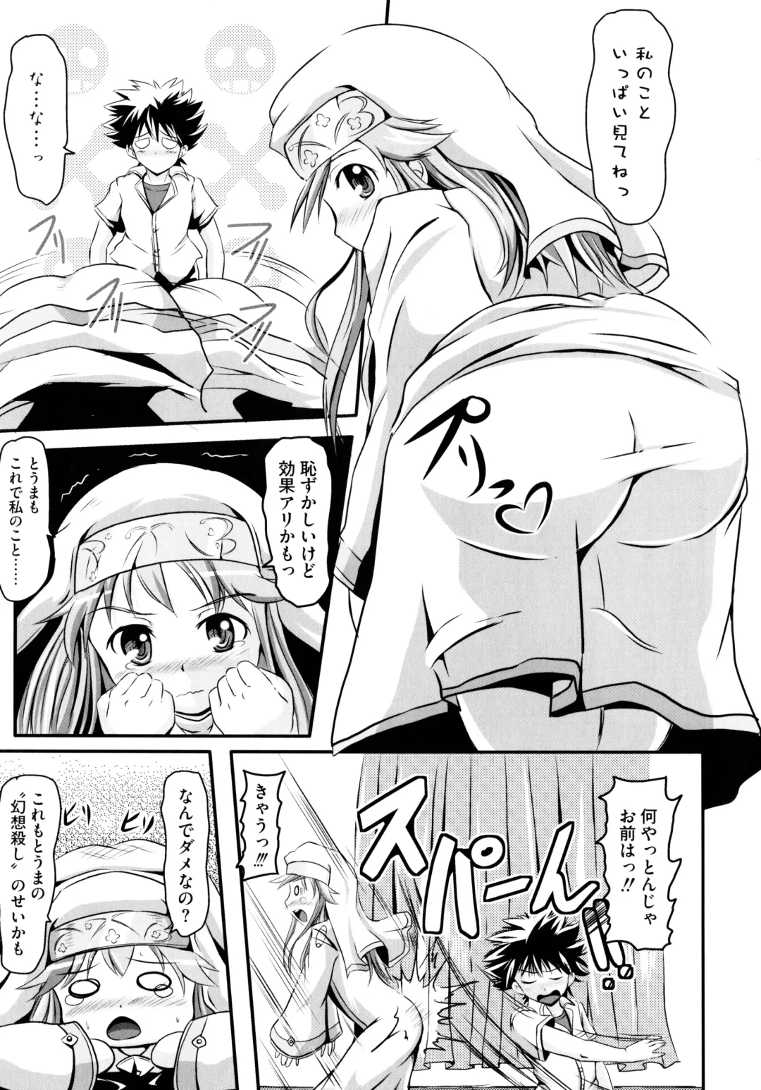 Toaru Inbi na Erosho Mokuroku Fhentai - Page 7