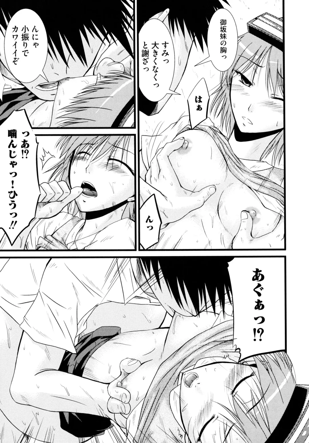 Toaru Inbi na Erosho Mokuroku Fhentai - Page 77