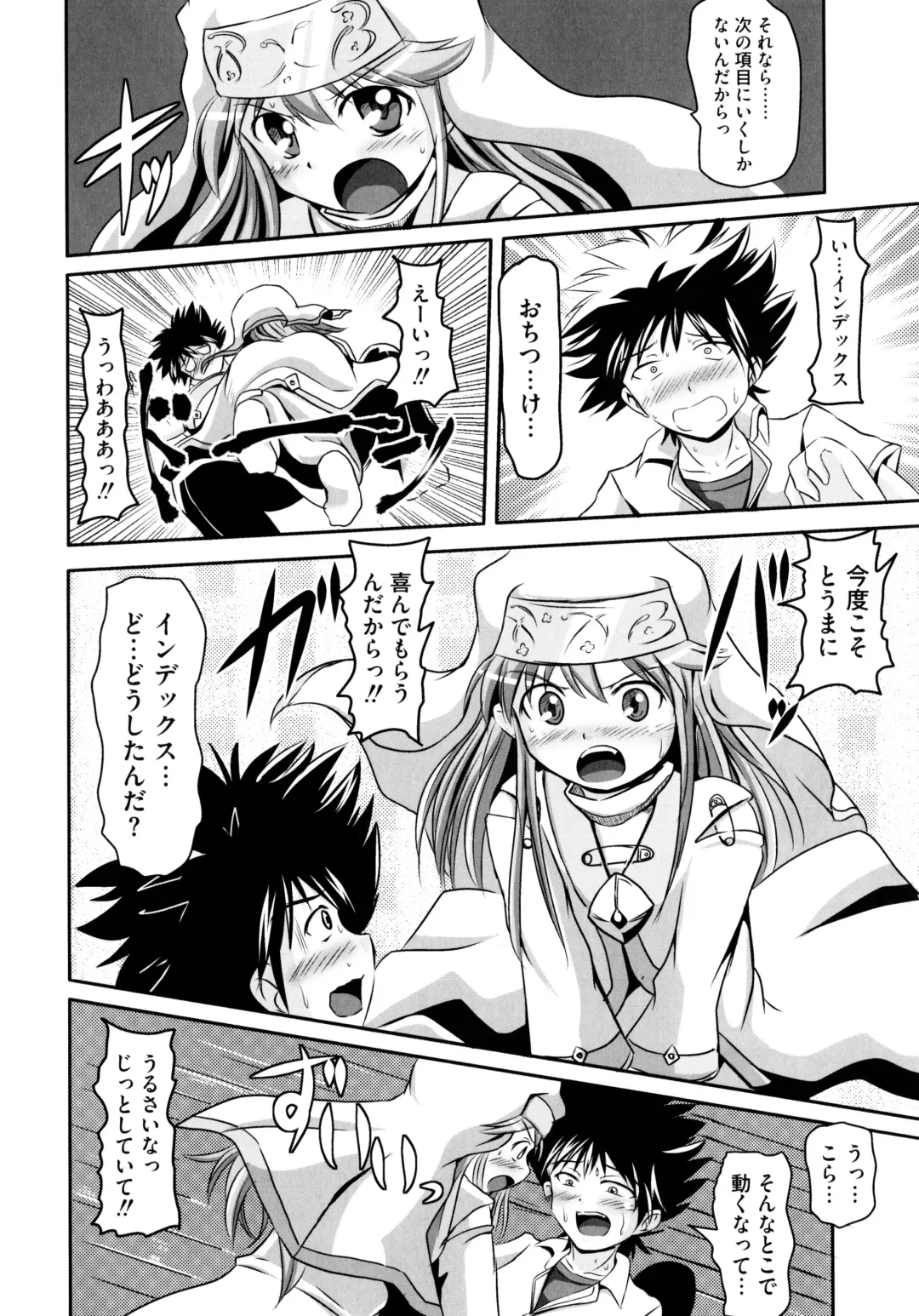 Toaru Inbi na Erosho Mokuroku Fhentai - Page 8