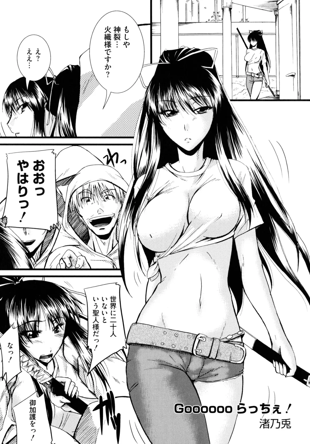 Toaru Inbi na Erosho Mokuroku Fhentai - Page 87