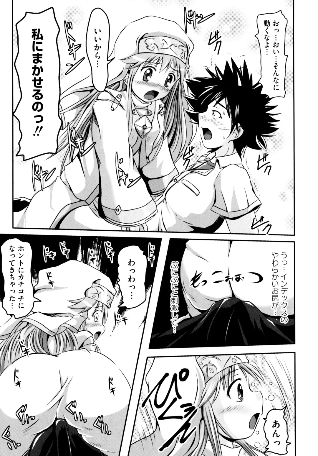 Toaru Inbi na Erosho Mokuroku Fhentai - Page 9