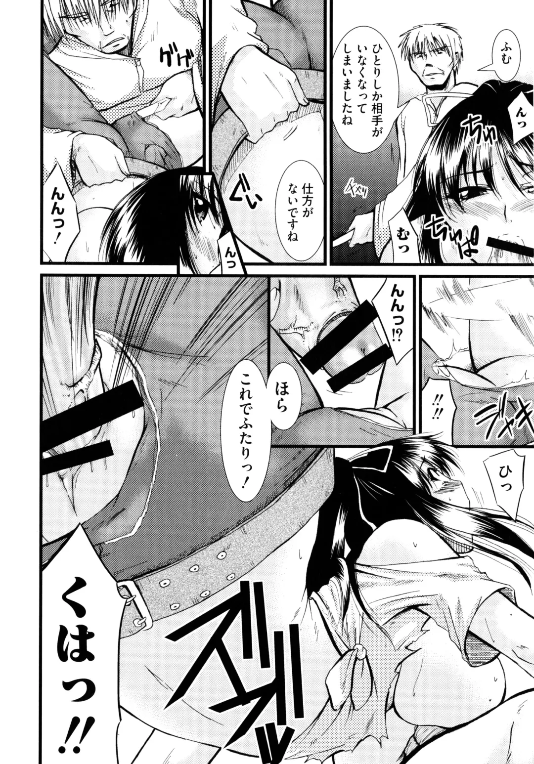 Toaru Inbi na Erosho Mokuroku Fhentai - Page 94