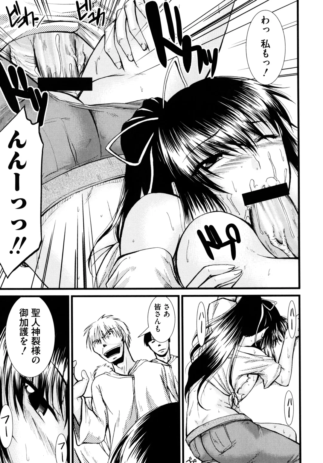 Toaru Inbi na Erosho Mokuroku Fhentai - Page 97